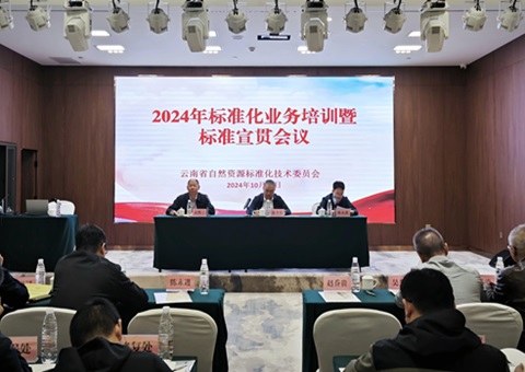 ����ʡ2024����Ȼ��Դ��׼��Ӫҵ��ѵ�߱�׼����ۻ��ٿ�