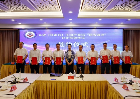 9������������������ǩ�𲻶����Һš���ʡͨ�족�������Э��